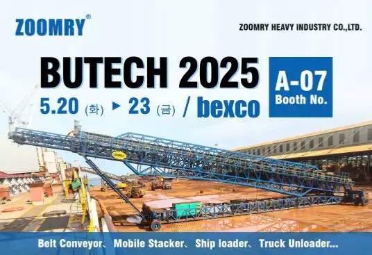 Компания Zoomry Heavy Industry приглашает вас на выставку BUTECH 2025